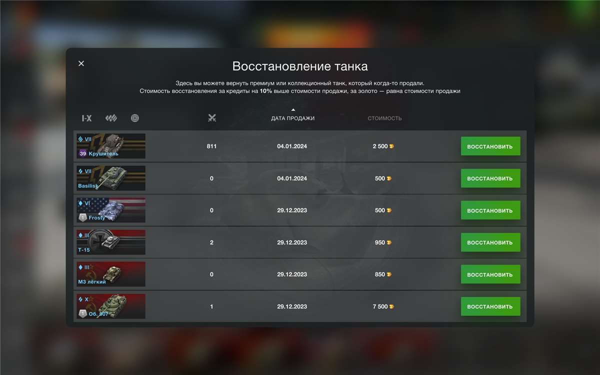 I'm selling my account because I no longer want to play